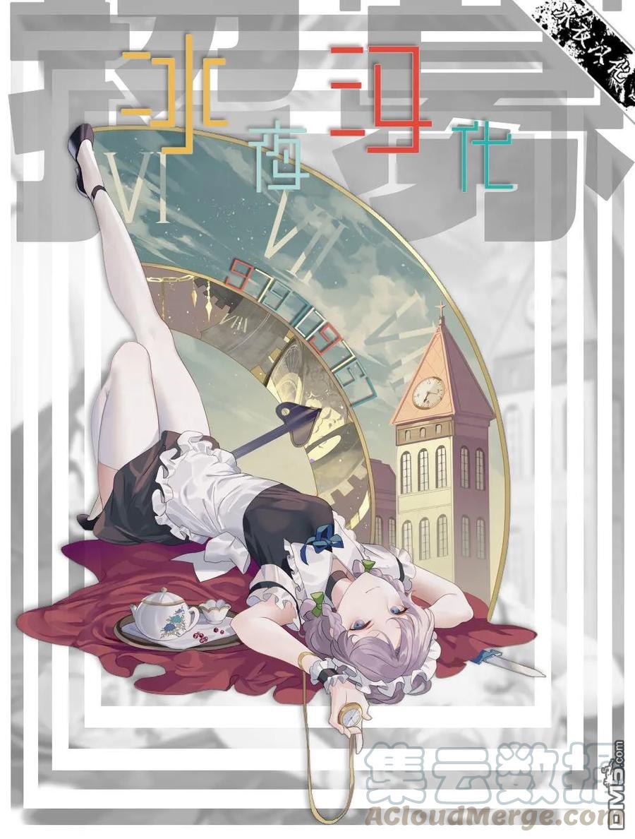 Yuusha Party wo Tsuihou Sareta Beast Tamer, Saikyou Shuzoku Nekomimi Shojo to Deau Ch.24 p17