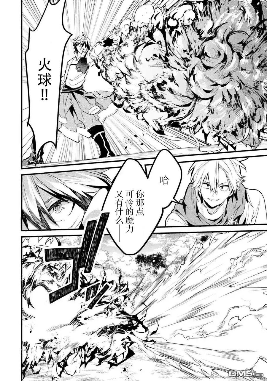Yuusha Party wo Tsuihou Sareta Beast Tamer, Saikyou Shuzoku Nekomimi Shojo to Deau Ch.24 p2