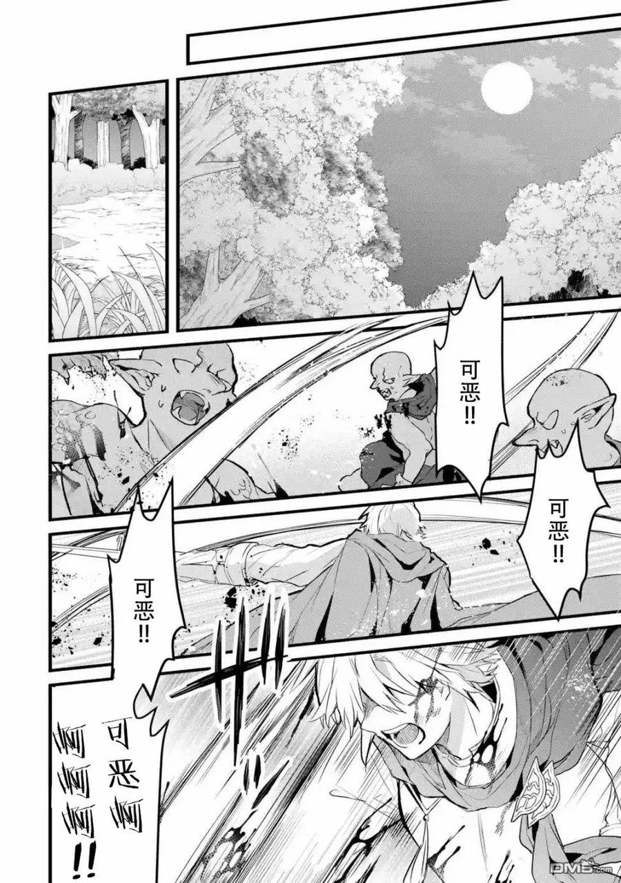 Yuusha Party wo Tsuihou Sareta Beast Tamer, Saikyou Shuzoku Nekomimi Shojo to Deau Ch.25 p14