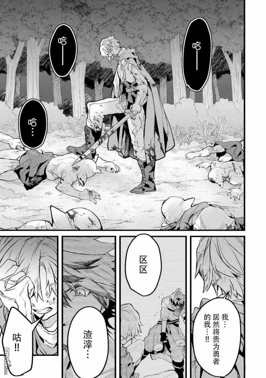 Yuusha Party wo Tsuihou Sareta Beast Tamer, Saikyou Shuzoku Nekomimi Shojo to Deau Ch.25 p15