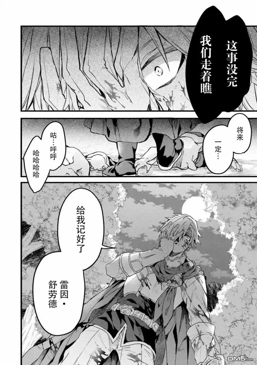 Yuusha Party wo Tsuihou Sareta Beast Tamer, Saikyou Shuzoku Nekomimi Shojo to Deau Ch.25 p16