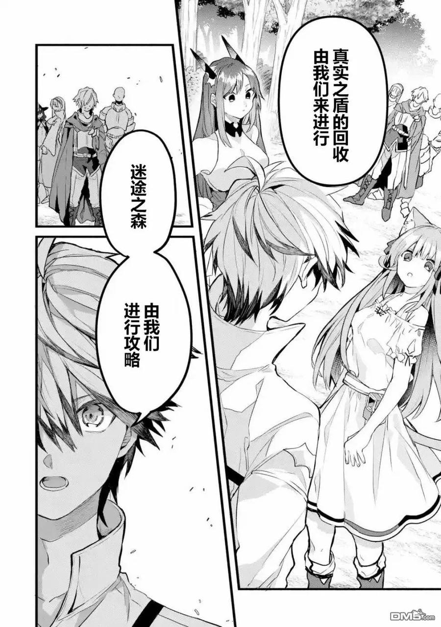 Yuusha Party wo Tsuihou Sareta Beast Tamer, Saikyou Shuzoku Nekomimi Shojo to Deau Ch.25 p6