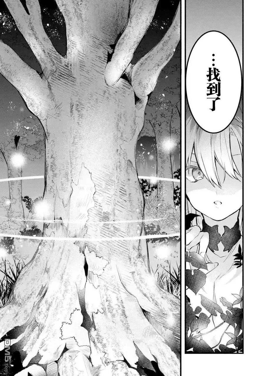 Yuusha Party wo Tsuihou Sareta Beast Tamer, Saikyou Shuzoku Nekomimi Shojo to Deau Ch.26 p11
