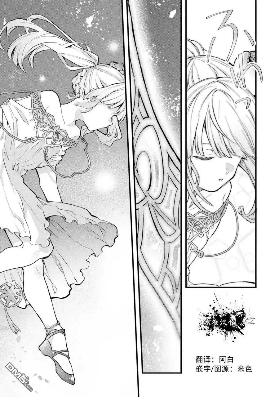 Yuusha Party wo Tsuihou Sareta Beast Tamer, Saikyou Shuzoku Nekomimi Shojo to Deau Ch.26 p15