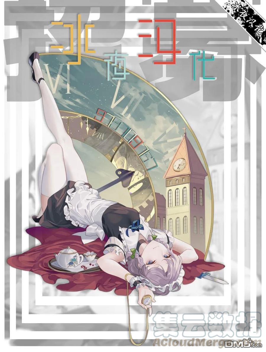 Yuusha Party wo Tsuihou Sareta Beast Tamer, Saikyou Shuzoku Nekomimi Shojo to Deau Ch.26 p17