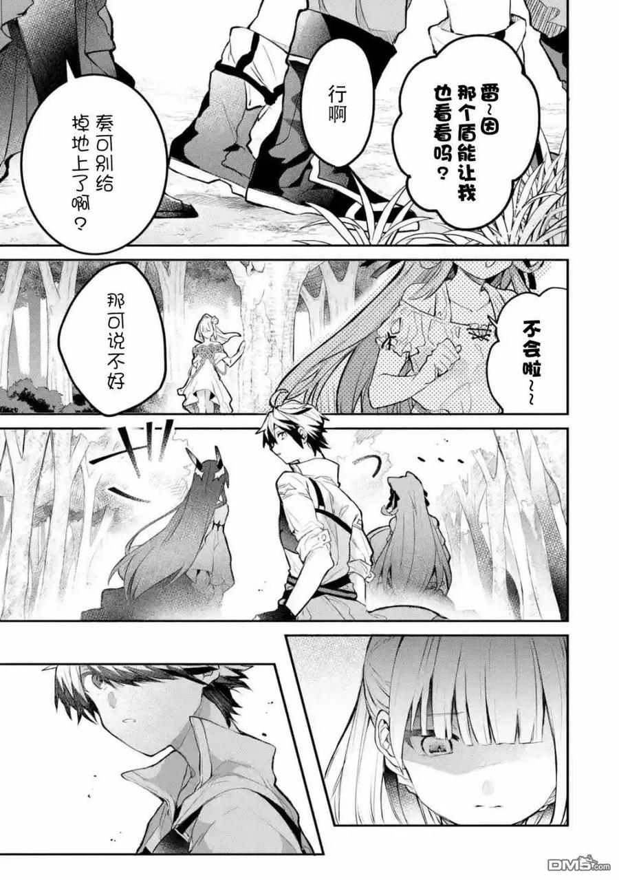 Yuusha Party wo Tsuihou Sareta Beast Tamer, Saikyou Shuzoku Nekomimi Shojo to Deau Ch.28 p7