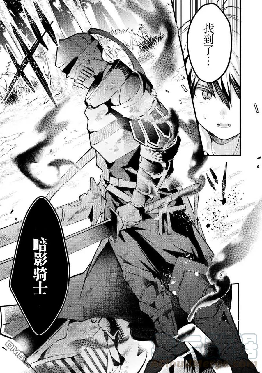 Yuusha Party wo Tsuihou Sareta Beast Tamer, Saikyou Shuzoku Nekomimi Shojo to Deau Ch.29 p13