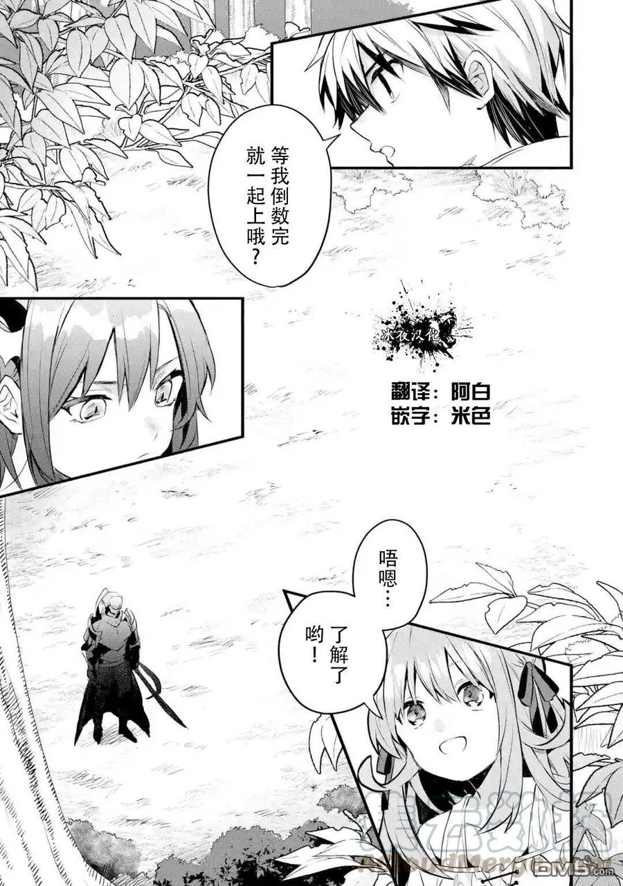 Yuusha Party wo Tsuihou Sareta Beast Tamer, Saikyou Shuzoku Nekomimi Shojo to Deau Ch.29 p17