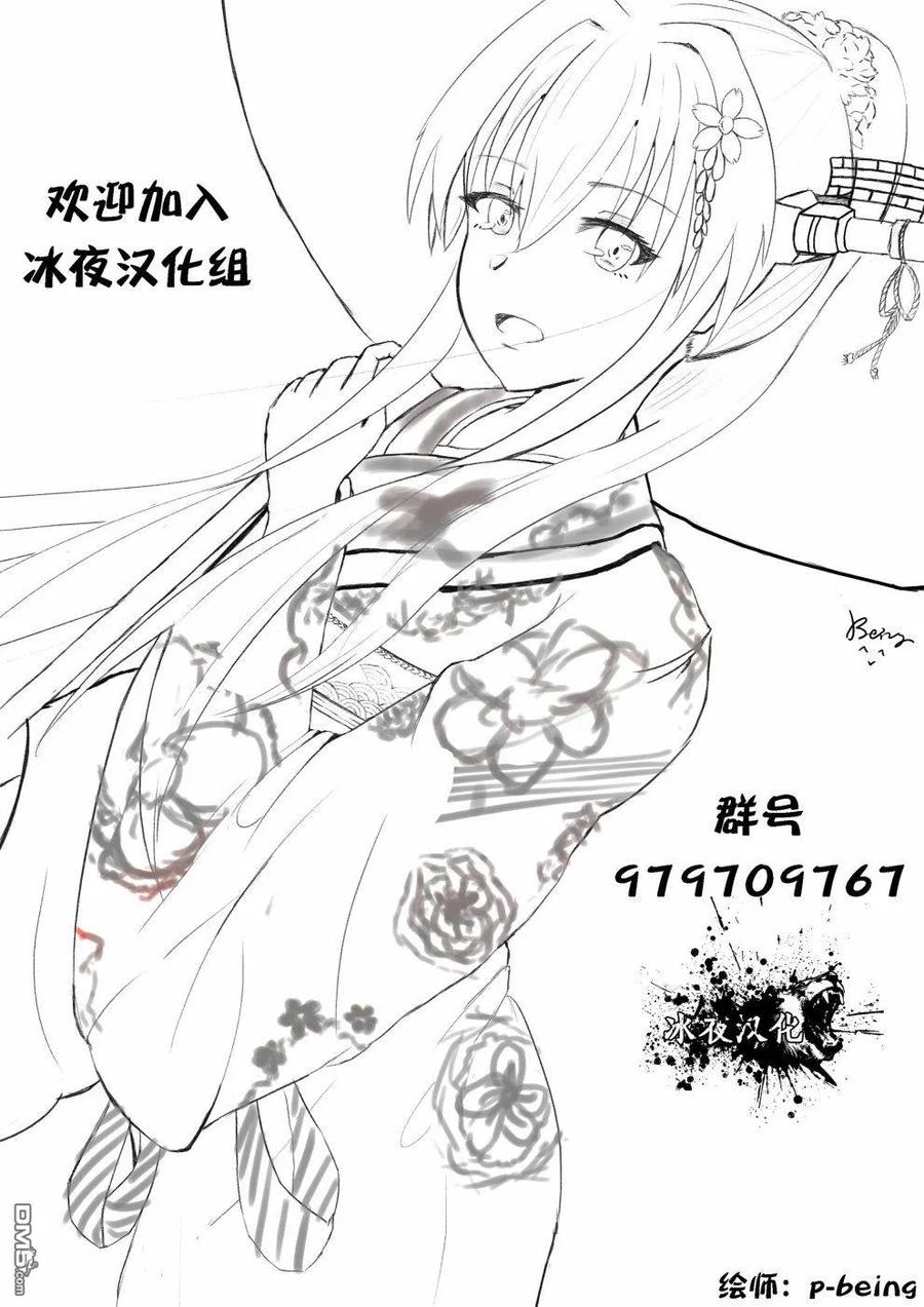 Yuusha Party wo Tsuihou Sareta Beast Tamer, Saikyou Shuzoku Nekomimi Shojo to Deau Ch.29 p19