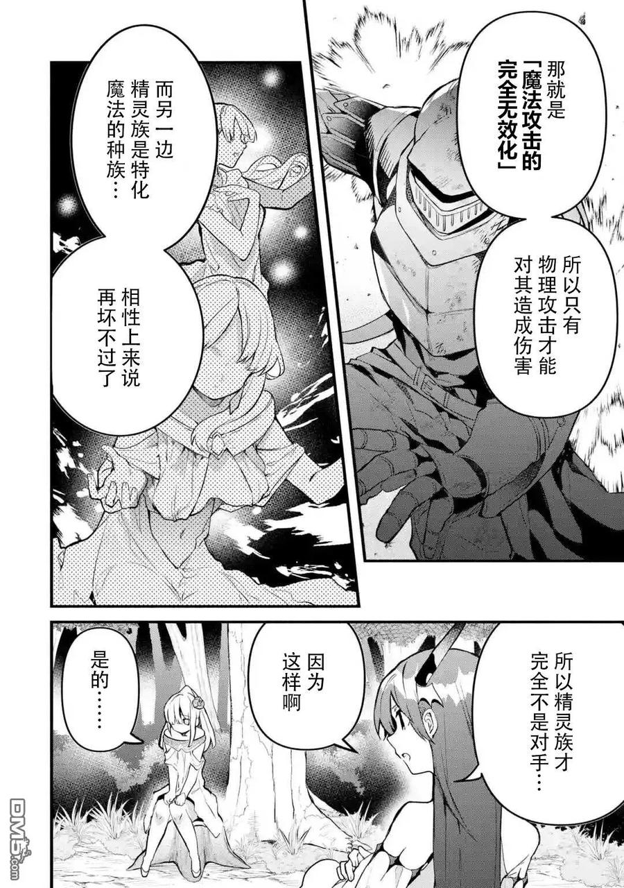 Yuusha Party wo Tsuihou Sareta Beast Tamer, Saikyou Shuzoku Nekomimi Shojo to Deau Ch.29 p2