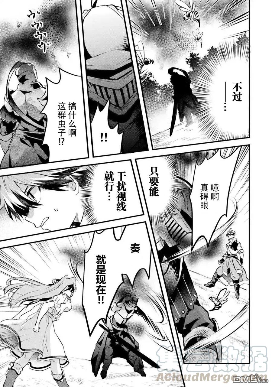 Yuusha Party wo Tsuihou Sareta Beast Tamer, Saikyou Shuzoku Nekomimi Shojo to Deau Ch.30 p13