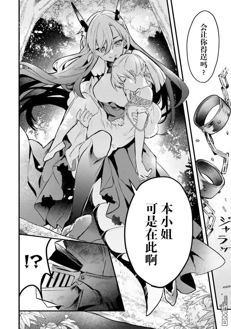 Yuusha Party wo Tsuihou Sareta Beast Tamer, Saikyou Shuzoku Nekomimi Shojo to Deau Ch.30 p6