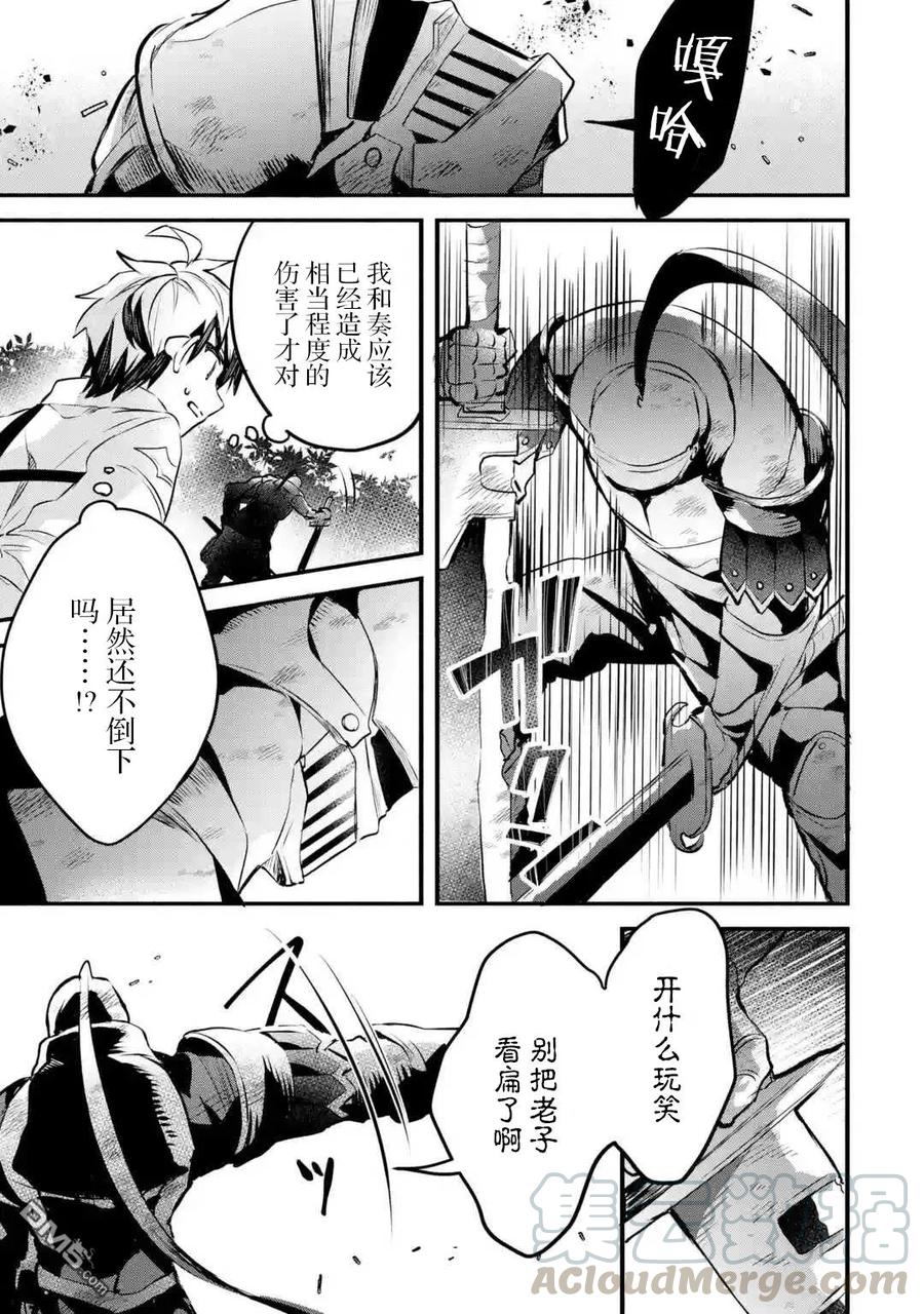 Yuusha Party wo Tsuihou Sareta Beast Tamer, Saikyou Shuzoku Nekomimi Shojo to Deau Ch.30 p9
