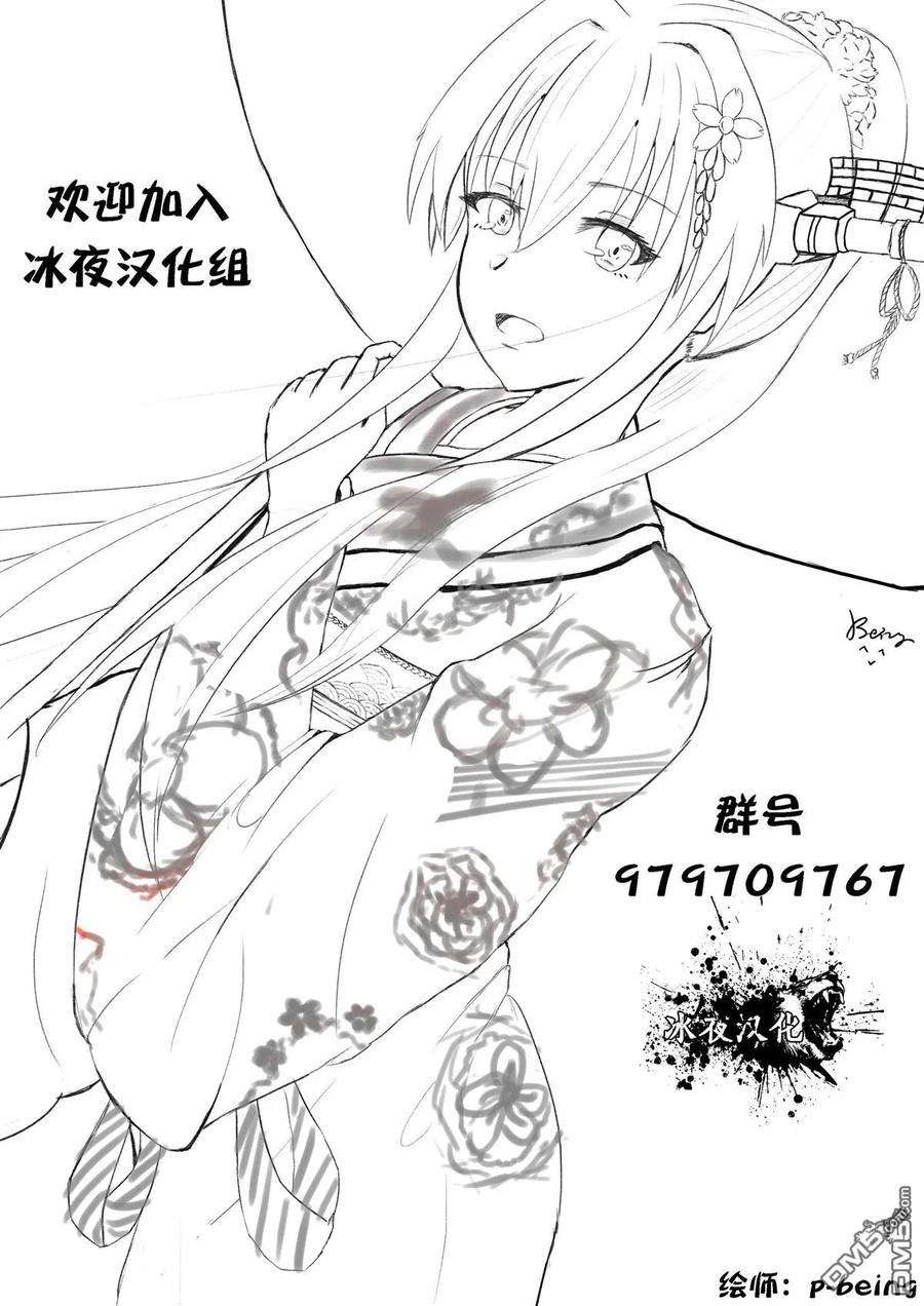 Yuusha Party wo Tsuihou Sareta Beast Tamer, Saikyou Shuzoku Nekomimi Shojo to Deau Ch.6 p15