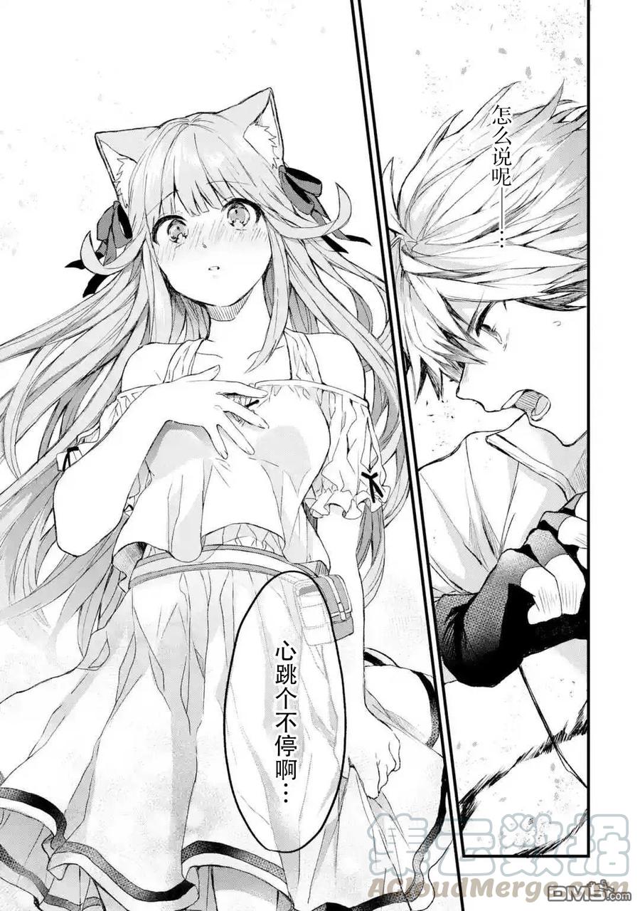 Yuusha Party wo Tsuihou Sareta Beast Tamer, Saikyou Shuzoku Nekomimi Shojo to Deau Ch.6 p5