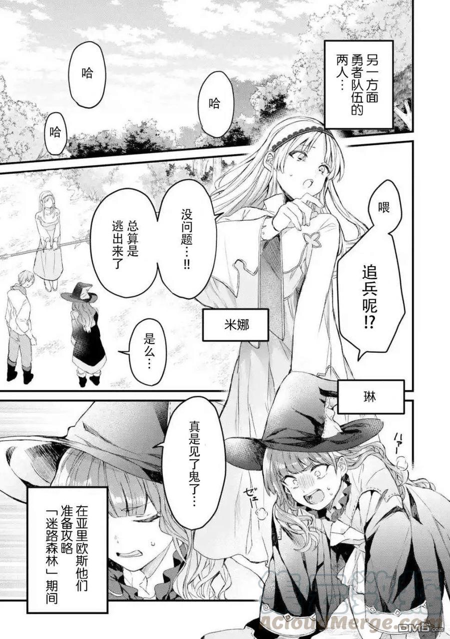 Yuusha Party wo Tsuihou Sareta Beast Tamer, Saikyou Shuzoku Nekomimi Shojo to Deau Ch.7 p1