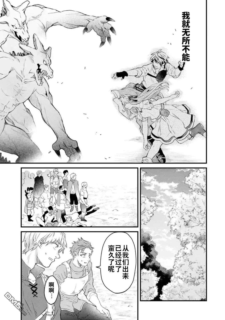 Yuusha Party wo Tsuihou Sareta Beast Tamer, Saikyou Shuzoku Nekomimi Shojo to Deau Ch.8 p10
