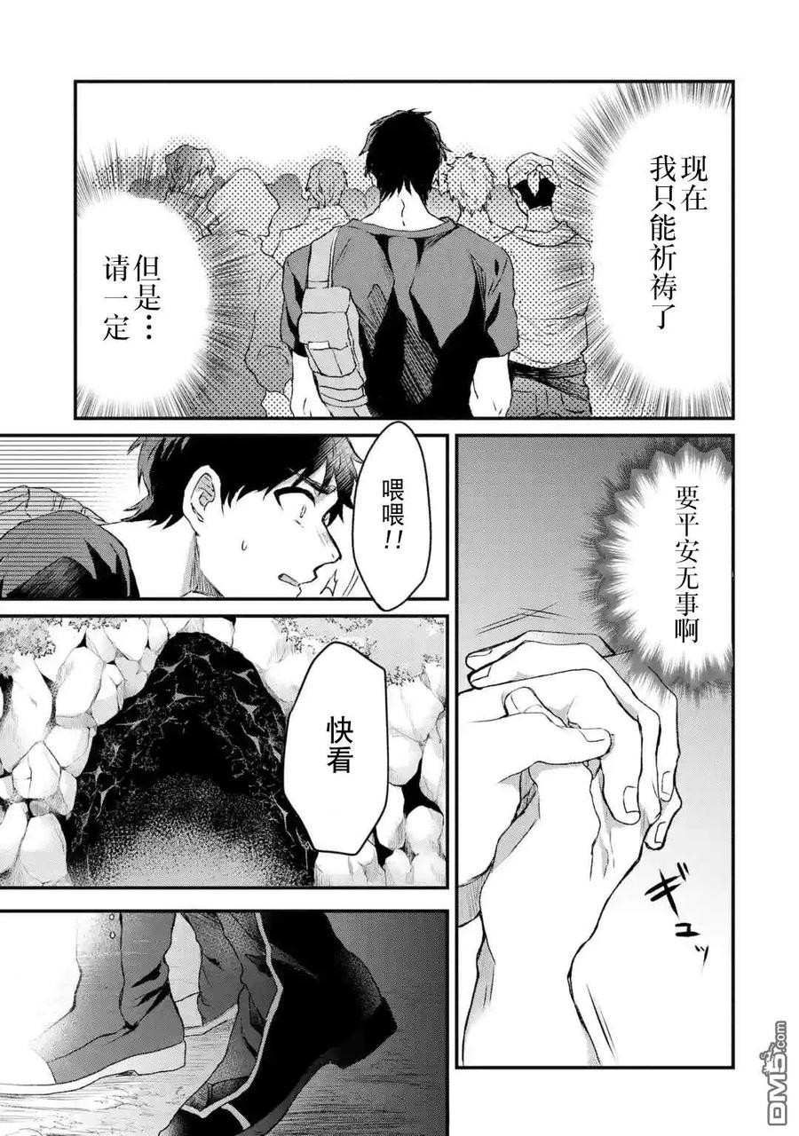 Yuusha Party wo Tsuihou Sareta Beast Tamer, Saikyou Shuzoku Nekomimi Shojo to Deau Ch.8 p12