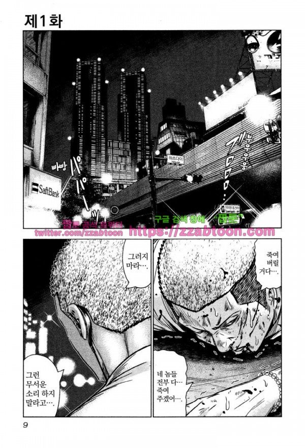Bouncer (Makoto Mizuta) Ch.1 p11