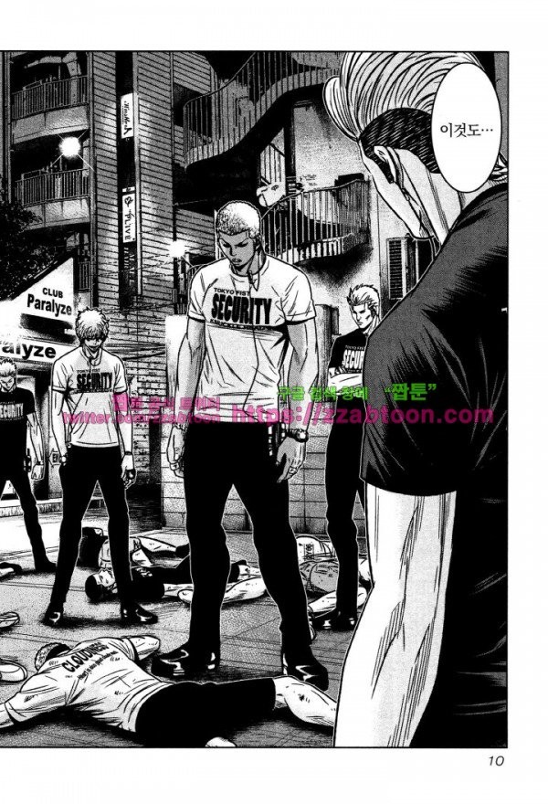 Bouncer (Makoto Mizuta) Ch.1 p12