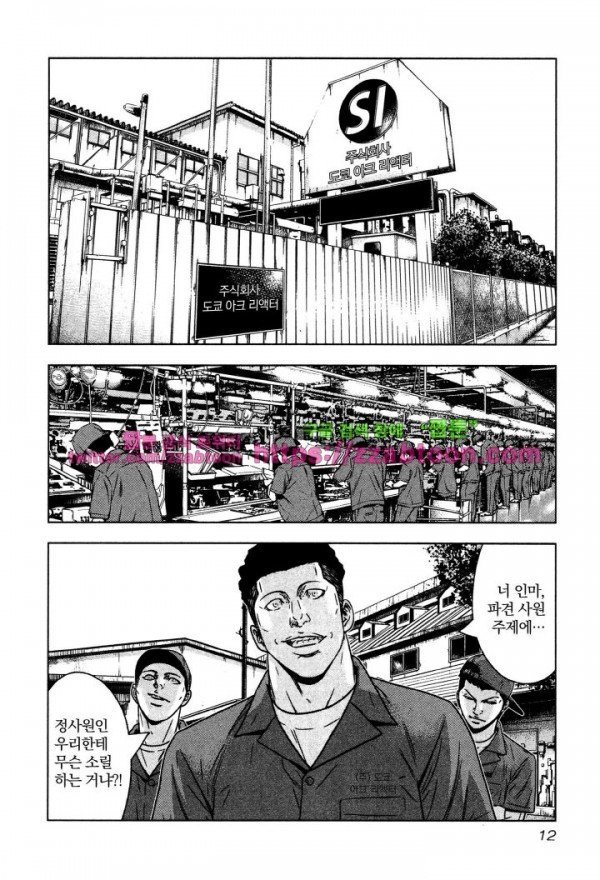 Bouncer (Makoto Mizuta) Ch.1 p14