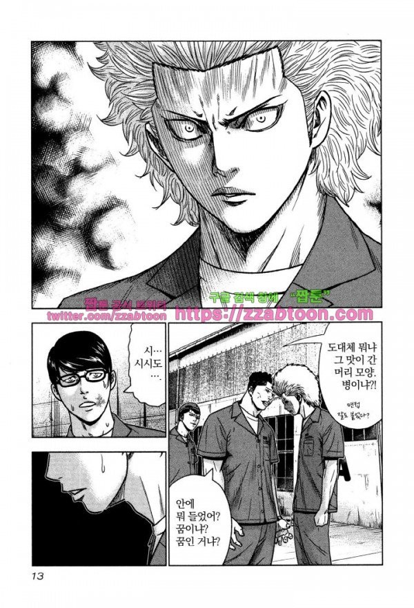 Bouncer (Makoto Mizuta) Ch.1 p15