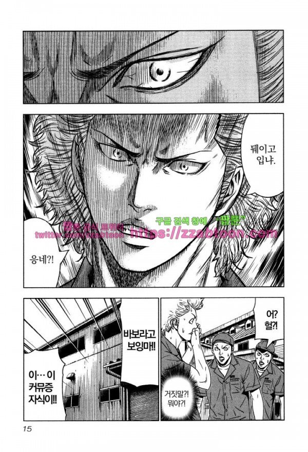 Bouncer (Makoto Mizuta) Ch.1 p17