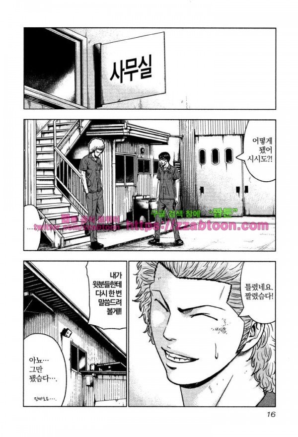 Bouncer (Makoto Mizuta) Ch.1 p18