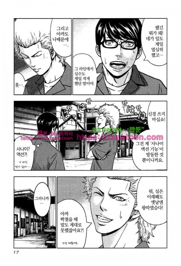 Bouncer (Makoto Mizuta) Ch.1 p19