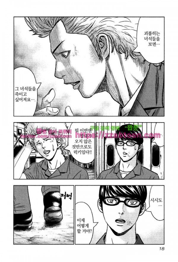 Bouncer (Makoto Mizuta) Ch.1 p20