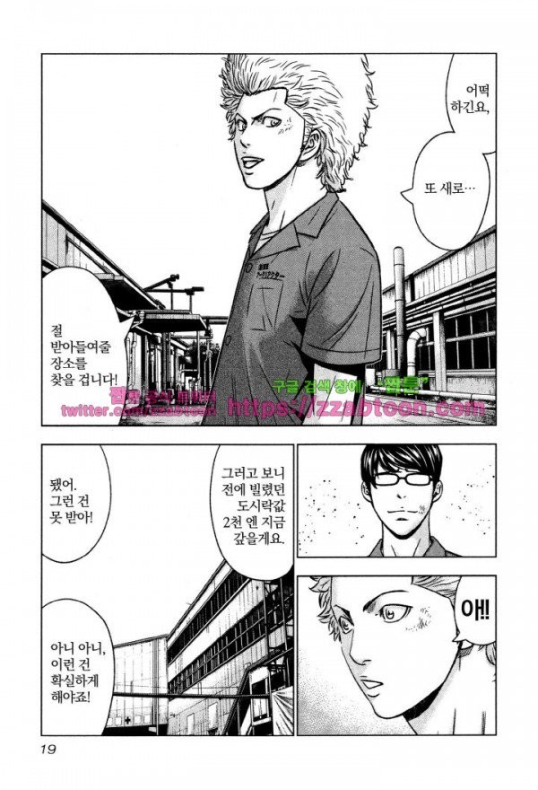 Bouncer (Makoto Mizuta) Ch.1 p21