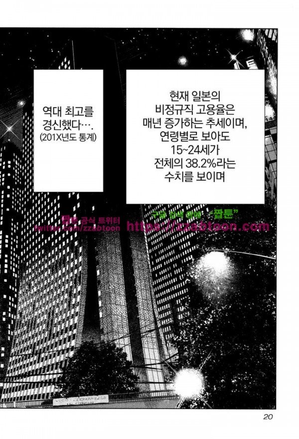 Bouncer (Makoto Mizuta) Ch.1 p22