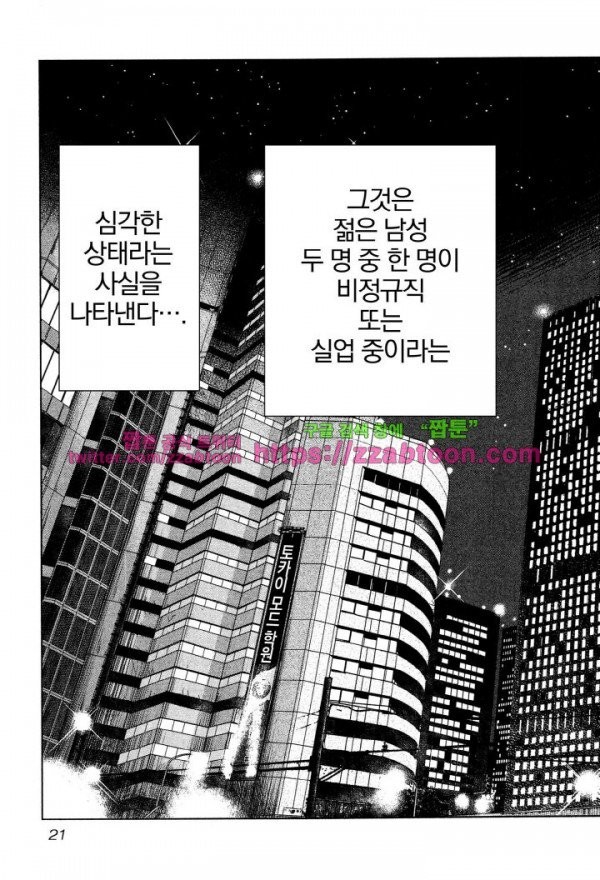Bouncer (Makoto Mizuta) Ch.1 p23