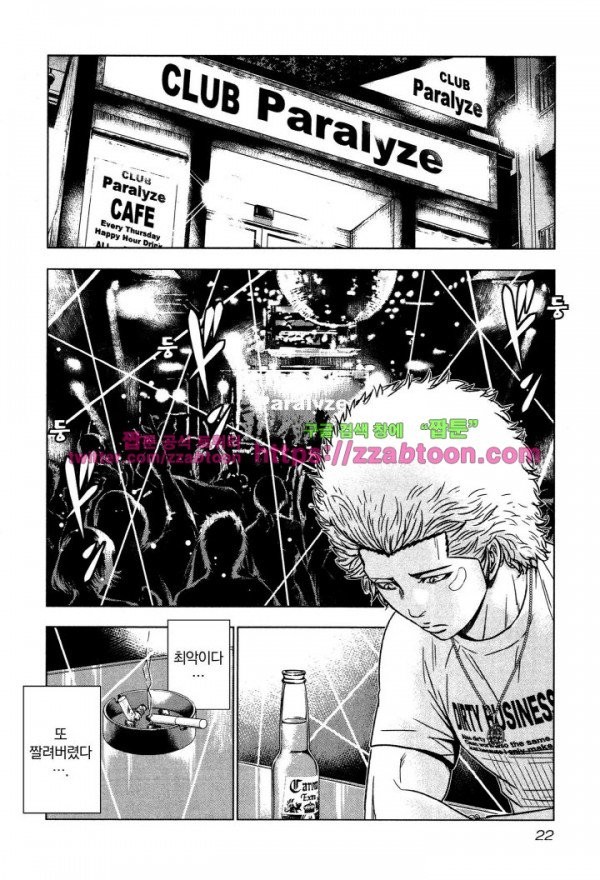 Bouncer (Makoto Mizuta) Ch.1 p24