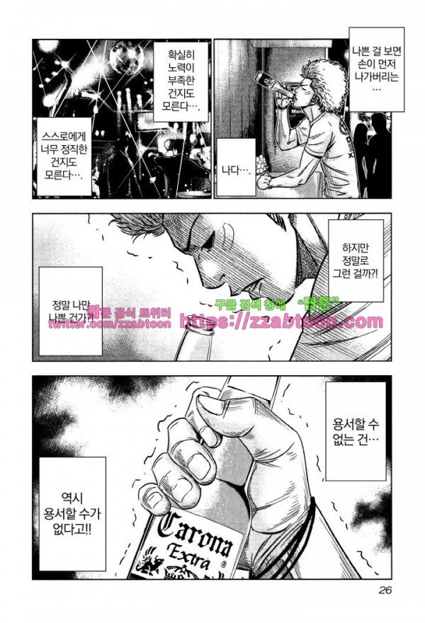 Bouncer (Makoto Mizuta) Ch.1 p28