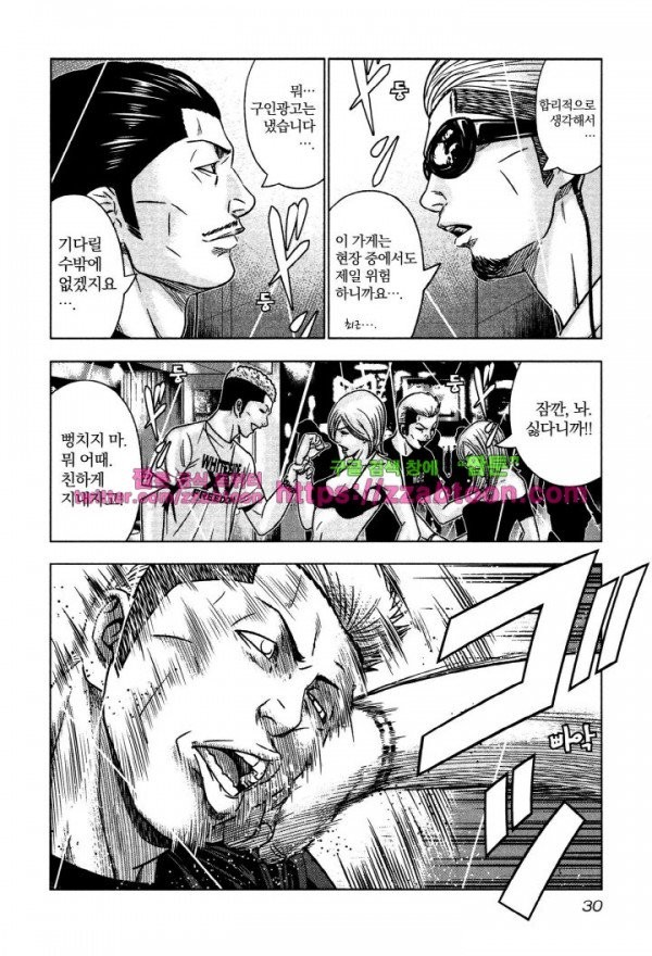 Bouncer (Makoto Mizuta) Ch.1 p32