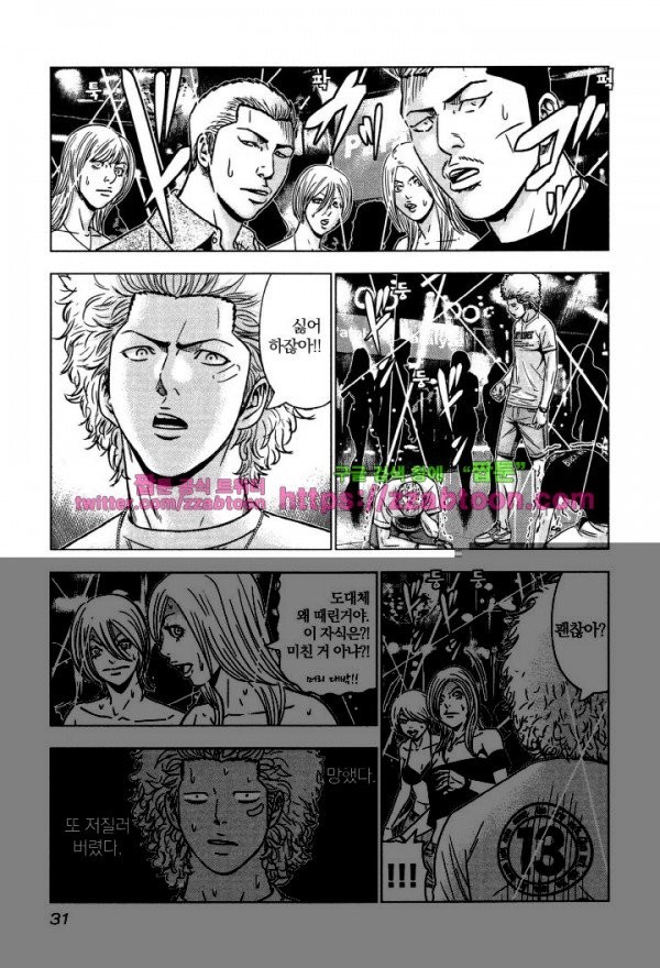 Bouncer (Makoto Mizuta) Ch.1 p33
