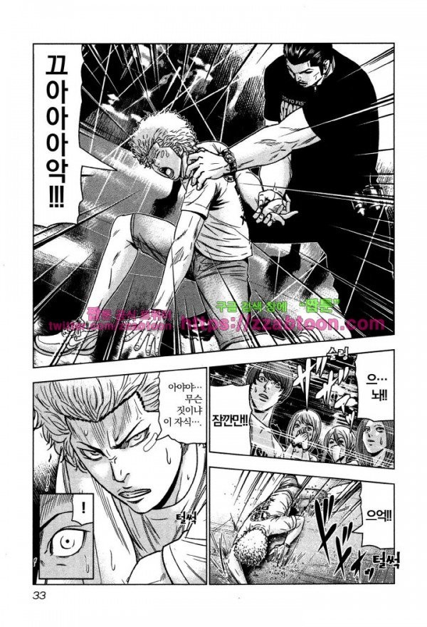 Bouncer (Makoto Mizuta) Ch.1 p35