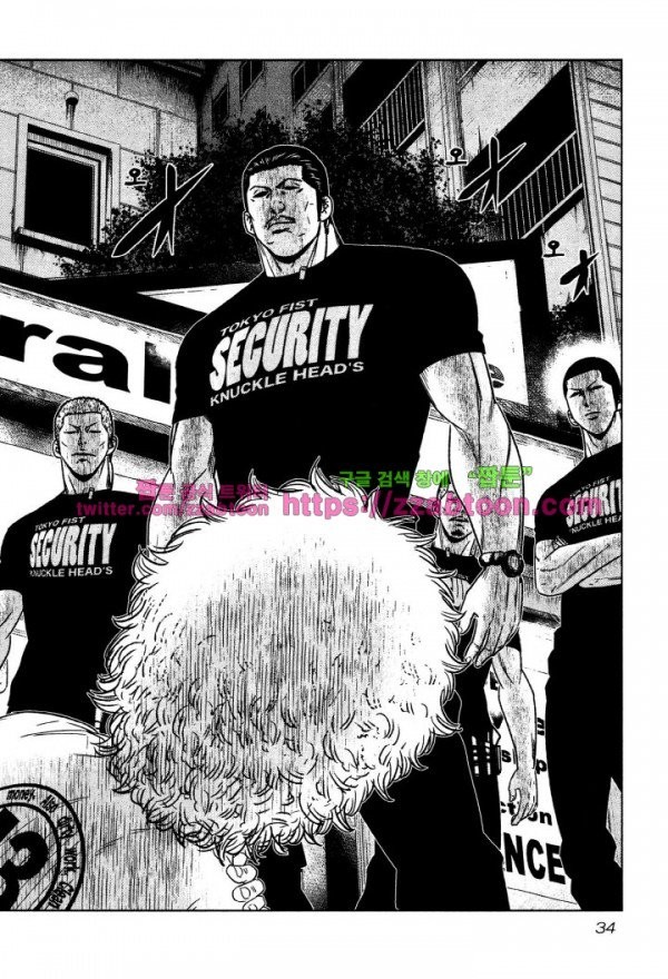 Bouncer (Makoto Mizuta) Ch.1 p36