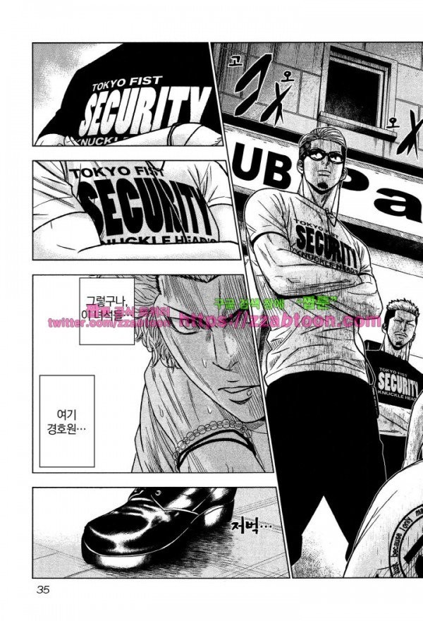 Bouncer (Makoto Mizuta) Ch.1 p37