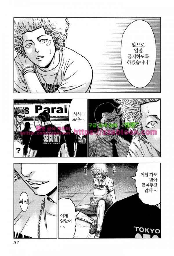 Bouncer (Makoto Mizuta) Ch.1 p39