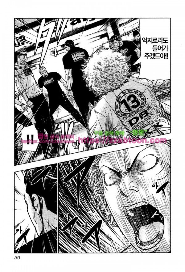 Bouncer (Makoto Mizuta) Ch.1 p41
