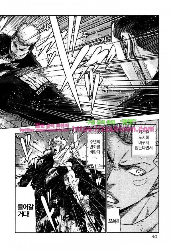Bouncer (Makoto Mizuta) Ch.1 p42
