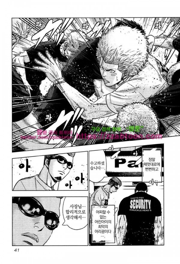 Bouncer (Makoto Mizuta) Ch.1 p43