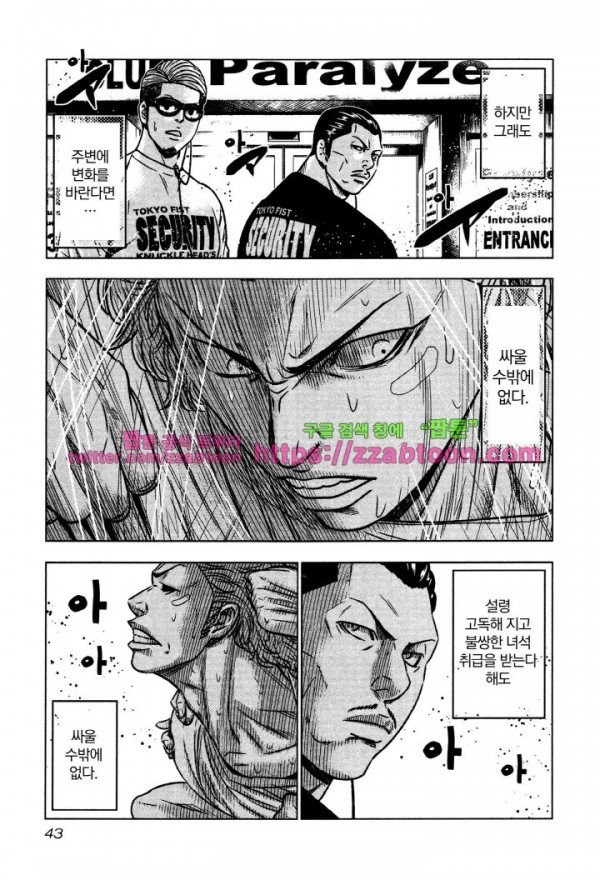 Bouncer (Makoto Mizuta) Ch.1 p45