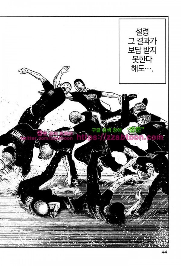 Bouncer (Makoto Mizuta) Ch.1 p46