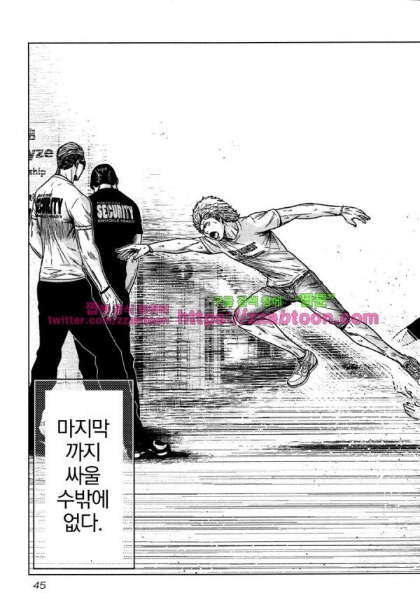 Bouncer (Makoto Mizuta) Ch.1 p47