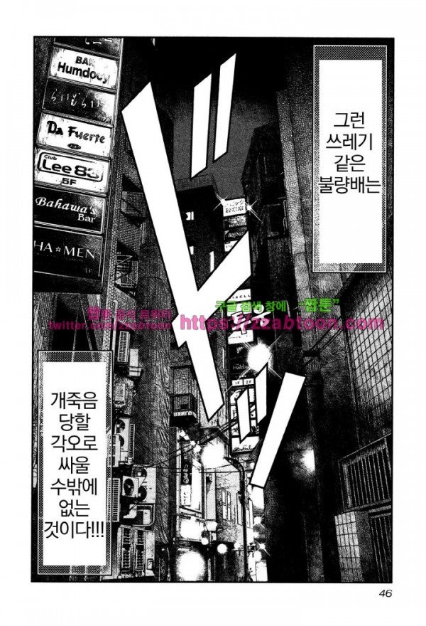 Bouncer (Makoto Mizuta) Ch.1 p48
