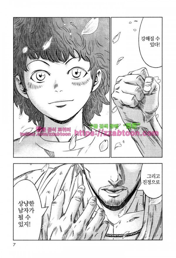 Bouncer (Makoto Mizuta) Ch.1 p9