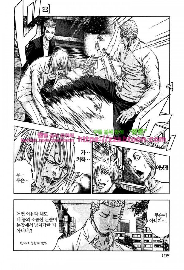 Bouncer (Makoto Mizuta) Ch.10 p10